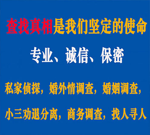 关于利辛中侦调查事务所